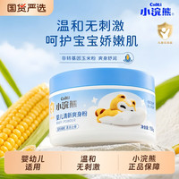 小浣熊 婴儿爽身粉痱子粉四季通用新生宝宝爽肤舒缓粉扑温和无刺激