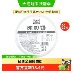 和润 HR 和润 纯酸奶 400g*6盒+130g*12杯