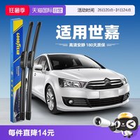 固特异 雪铁龙世嘉 无骨雨刷 28/24 对装