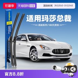 固特异 雨刮器 26寸+19寸 对装 适用玛莎拉蒂总裁 2013-2022款