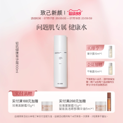 致己新颜 轻肌健康菁华露