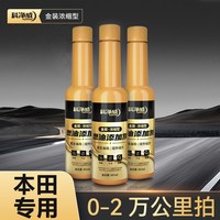 科净威 KJW-029 60ml*3瓶 燃油宝