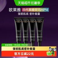 移动端、88VIP:巴黎欧莱雅 小黑瓶青春密码酵素精华液 15ml*4支