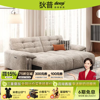 狄普 功能布艺沙发零靠墙客厅复古风云朵倒翻几充电功能电动拖床清曜座
