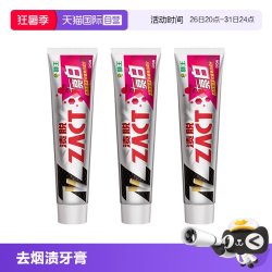 狮王 zact渍脱亮白牙膏150g*3支去烟渍牙渍去黄清新