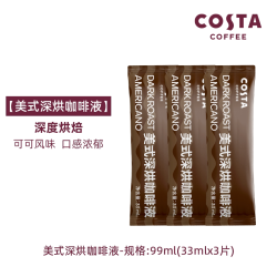 COSTA 咖世家 咖世家 美式意式风味浓缩咖啡液 99ml 33mlx3袋