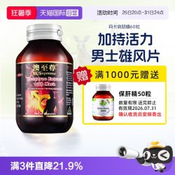 AUSupreme 袋鼠精肉玛咖胶囊 60粒