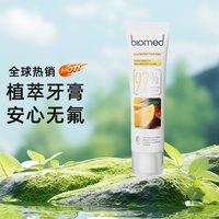Biomed 俄罗斯进口不含氟孕妇清新口气靓白低泡牙膏家用