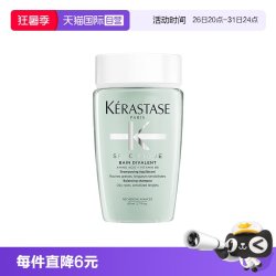 卡诗 洗发水双重功能80ml无硅油清爽控油洗发露