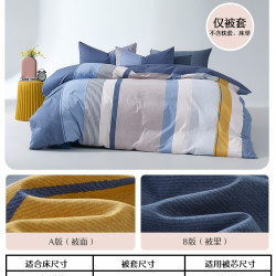 水星家纺 SY50DW01 全棉被套 150cm×210cm 倾城江枫