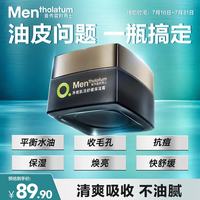 曼秀雷敦 男士净痘肌活舒缓保湿面霜50g抗痘保湿补水舒缓控油清爽不油腻
