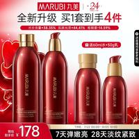 丸美 巧克力双抗套装 紧致水乳化妆护肤品抗皱淡纹生日礼物[新升级]