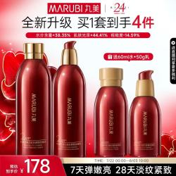 丸美 巧克力双抗套装 紧致水乳化妆护肤品抗皱淡纹生日礼物[新升级]