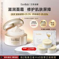 艾思诺娜 面霜乳霜缓释霜保湿补水抗皱紧致礼物男女生日 面霜40g 滋润版