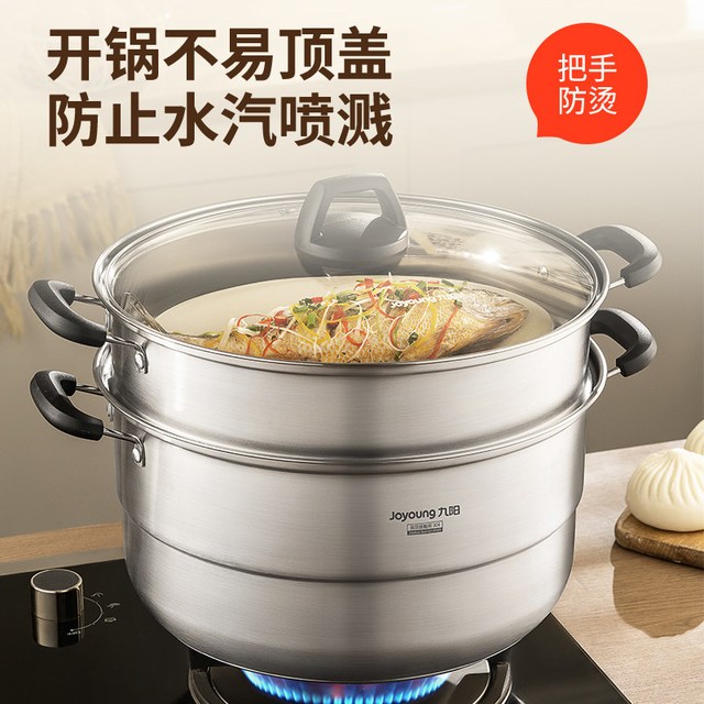 移动端、88VIP：九阳 蒸锅家用304不锈钢食品级蒸屉蒸馒头汤锅一体燃气灶电磁炉