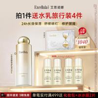 艾思诺娜 保湿乳液清润/焕润保湿补水深层护肤抗皱紧致礼物男女生日 焕润乳液