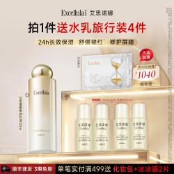 艾思诺娜 保湿乳液清润/焕润保湿补水深层护肤抗皱紧致礼物男女生日 焕润乳液