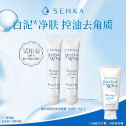 珊珂 绵密泡沫洁面膏（白泥）15g*2体验装 保湿控油洗面奶去角质洁面乳