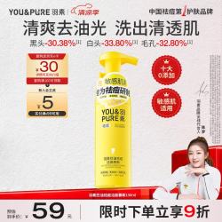 YOU&PURE 控油祛痘洁面慕斯氨基酸洗面奶男士女士专用泡沫慕斯洗面奶