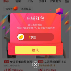 DRUR京东自营旗舰店关注领豆1豆来领，