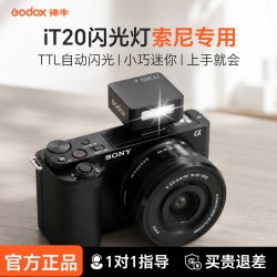 神牛 iT20 TTL闪光灯 索尼版