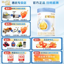 启赋蕴怡3段810g*1罐婴幼儿奶粉|蓝钻升级
