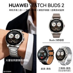 华为 手表WATCH Buds2智能手表耳机二合一AI降噪电话健康运动蓝牙通话男款Buds 2代官方旗舰