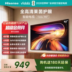 Vidda 海信电视 R40 40英寸全高清莱茵护眼智能电视40/43