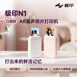 xprint N1照片打印机家用小型手机照片打印机拍立得3寸冲印机家用便携迷你打印机冲洗照片