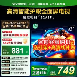 创维 A3D系列 液晶电视