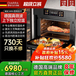 CIARRA 德国CIARRA蒸烤一体机家用嵌入式真变频电蒸箱电烤箱微波炉五合一