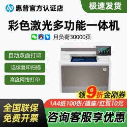 惠普 4303fdw彩色激光打印机办公专用复印扫描一体机自动双面传真4203dw无线商用网络A4商务4303fdw