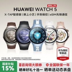 华为 WATCH 5智能手表esim独立通话高血糖风险评估ECG心电分析微体检运动健康官方旗舰正品