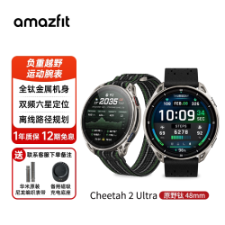 跃我 华米Cheetah2 Ultra智能运动手表48mm专业户外跑步负重越野徒步登山双频GPS定位轨迹导航潜水手环腕表