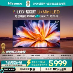 海信 大薄荷系列E52S Pro 液晶电视