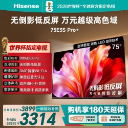 海信 E3S Pro+系列 液晶电视