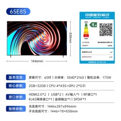 康佳 厂配 康佳电视 65E8S 65英寸2026年新款高刷智能投屏护眼电视正品