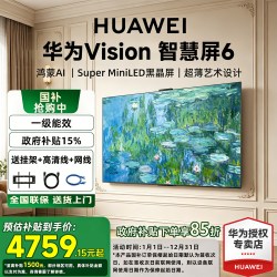 华为 Vision 6系列 HDXWATN 液晶电视