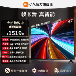 小米 REDMI电视机A Pro43英寸 3+64GB 4K高清护眼