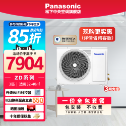 Panasonic E系列 中央空调