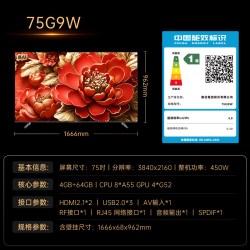康佳 G9W系列 液晶电视