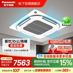Panasonic 空调3匹变频一级能效强劲制冷嵌入式中央空调天花机E27C06P