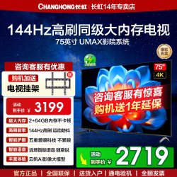 长虹 D55H系列 55英寸4K超高清智能液晶电视