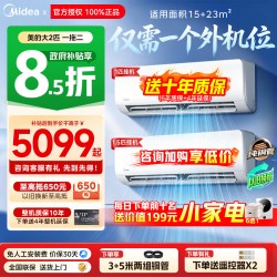 美的 空调一拖二挂机大1.5匹1匹一级能效冷暖家用空调变频