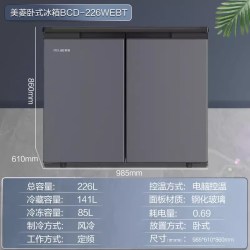 美菱 风冷无霜 卧式冰箱  226L