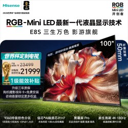 海信 E8S系列 液晶电视