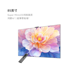 华为 Vision 5系列 HD8XAJMN 液晶电视 85英寸 4K