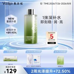 敷尔佳 酵能舒安精华水500ml爽肤水敏肌湿敷柔肤 礼物