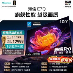 海信 E7Q系列 液晶电视