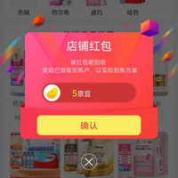 京东锦霖保健品关注实测5豆，快来领取。